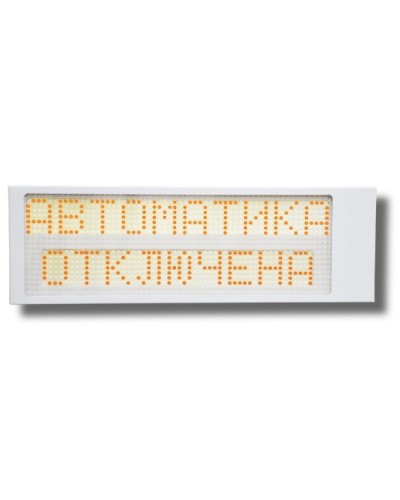 Ирида-Гефест Р-Т13-2х10-Желт/Бел-IP66 Автоматика отключена. Оповещатель охранно-пожарный световой. Гефест в Костроме