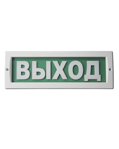 М-220 Выход. Оповещатель охранно-пожарный световой (табло). ИП Раченков А.В. в Костроме