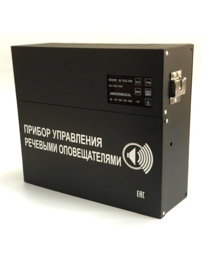 С-К-120М (черный корпус). Прибор управления речевыми оповещателями. ИП Раченков А.В. в Костроме
