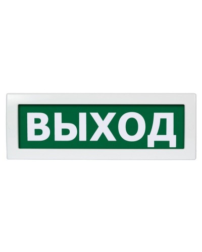 М-12 (9-28V) Выход. Оповещатель охранно-пожарный световой (табло). ИП Раченков А.В. в Костроме