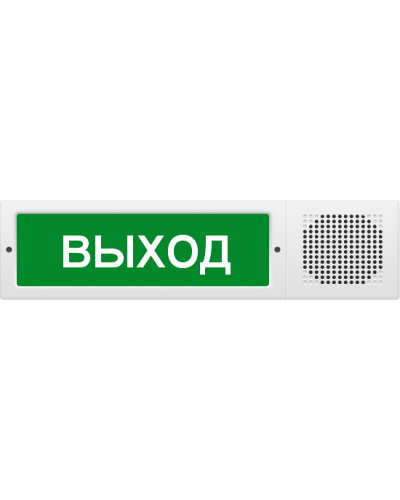 М-12-З исп.2 Выход. Оповещатель охранно-пожарный комбинированный свето-звуковой (табло). ИП Раченков А.В. в Костроме