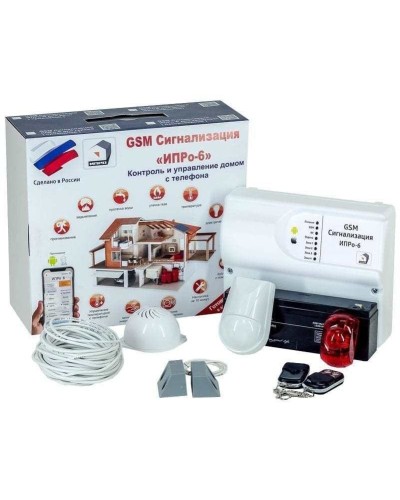 ИПРо 6 Для гаража. GSM сигнализация. ИПРо в Костроме