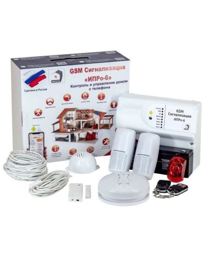 ИПРо 6 Для дома. GSM сигнализация. ИПРо в Костроме