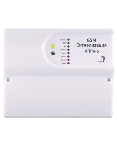ИПРо 6 Набор отопление. GSM сигнализация. ИПРо в Костроме