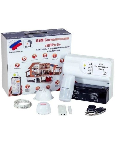 ИПРо 6 Для квартиры. GSM сигнализация. ИПРо в Костроме