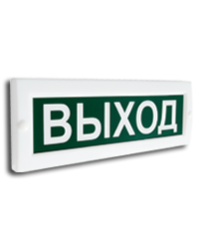 Сфера (ЗУ, 12В) Выход. Светозвуковое табло. Компания СМД в Костроме