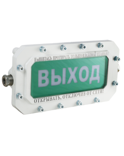 СФЕРА МК (компл.1)-А-Б Выход. Оповещатель охранно-пожарный световой взрывозащищенный (табло). Компания СМД в Костроме
