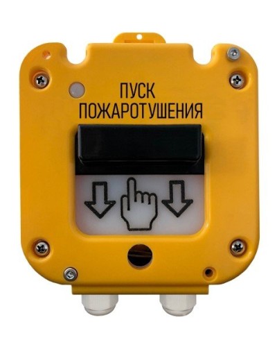 УДП 535-50 Север Пуск Пожаротушения, со встроенной адресной меткой Болид С2000-АР1 исп.01. Устройство дистанционного пуска адресное. Магнито-Контакт в Костроме