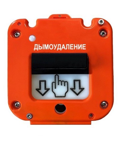 УДП 535-26 Север Пуск Дымоудаления, новый корпус, без кабельных вводов, глухая коробка. Устройство дистанционного пуска. Магнито-Контакт в Костроме