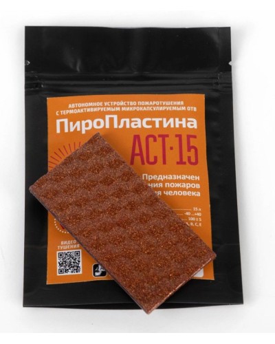 ПироПластина АСТ-15  new. Автономная установка пожаротушения с ТЕРМА-ОТВ. МТС Снабжение в Костроме