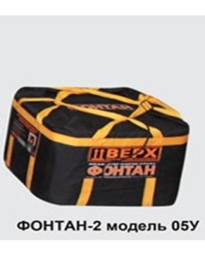 ФОНТАН-2 05У. Устройство для защиты от взрыва. НПО Специальных материалов в Костроме