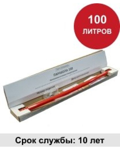 УГПА Парабола 100. Автономная установка пожаротушения. ПироХимика в Костроме
