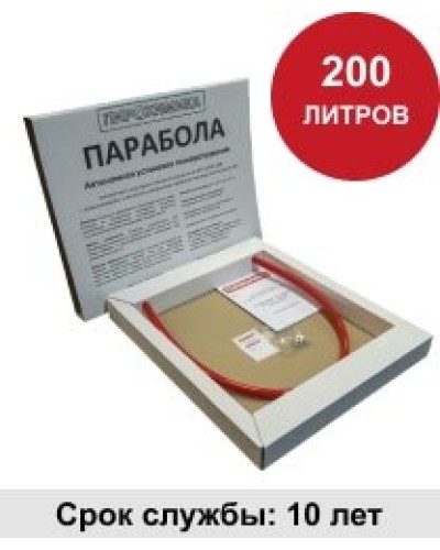 УГПА Парабола 200. Автономная установка пожаротушения. ПироХимика в Костроме
