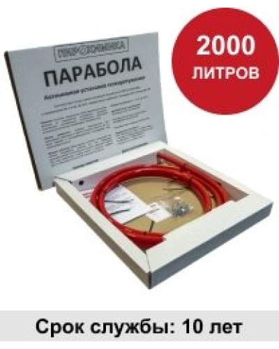 УГПА Парабола 2000. Автономная установка пожаротушения. ПироХимика в Костроме