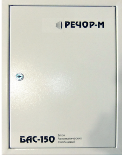 БАС-150/4. Центральный блок системы РЕЧОР-М, 150 Вт. РЕЧОР в Костроме