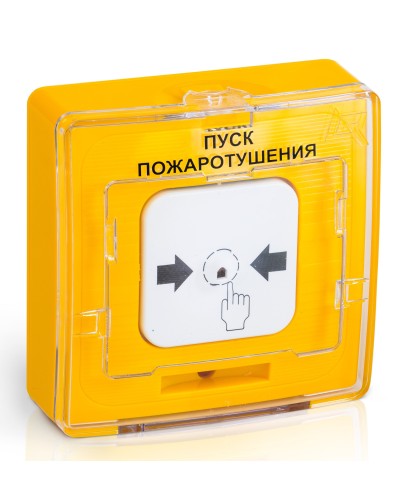 УДП 513-10 ПУСК ПОЖАРОТУШЕНИЯ (желтый). Устройство дистанционного пуска. Рубеж в Костроме