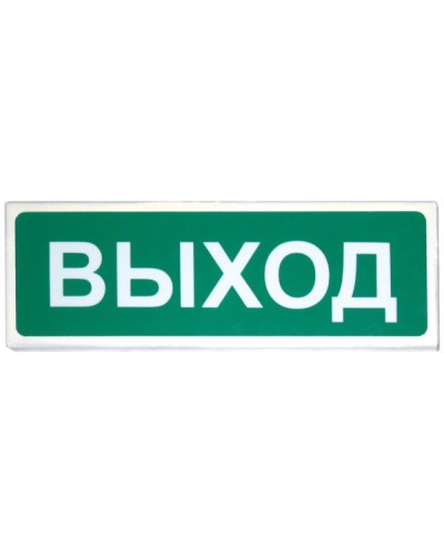 Призма-102 Выход. Оповещатель охранно-пожарный световой (табло). Сибирский Арсенал в Костроме