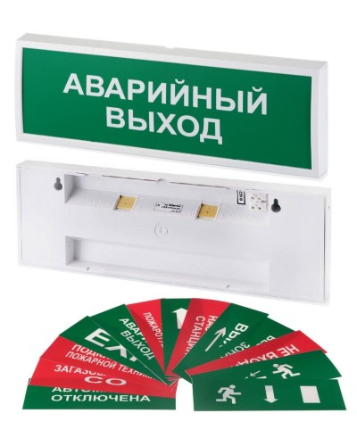 КОП-220П (с ИРП) ВЫХОД, без АКБ, зеленый фон. Оповещатель охранно-пожарный световой (табло). Системсервис в Костроме