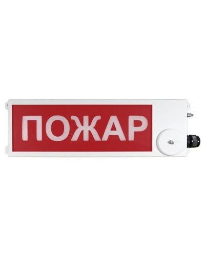 ТСВ-Exi-М-Прометей 12-36В ПОЖАР. Оповещатель охранно-пожарный световой взрывозащищенный (табло). Спектрон НПО в Костроме