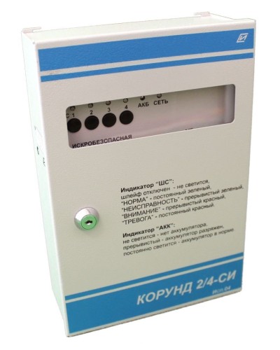 Корунд 2/4-СИ (4 шл.) с функцией КЦЦ,. Прибор приемно-контрольный охранно-пожарный взрывозащищенный. Специнформатика-СИ в Костроме