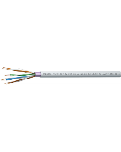 СПЕЦЛАН F/UTP Cat 5e PVC LSнг(А)-LS 4х2х0,52. Кабель «витая пара» (LAN) для структурированных систем связи. Спецкабель в Костроме