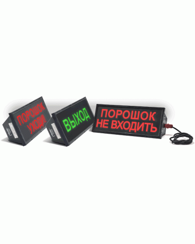 Скопа-З (Сова-З) Порошок уходи. Оповещатель охранно-пожарный свето-звуковой взрывозащищённый (табло). Спецприбор в Костроме