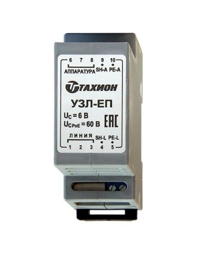 УЗЛ-ЕП. Устройство защиты информационных портов оборудования Ethernet. Тахион в Костроме