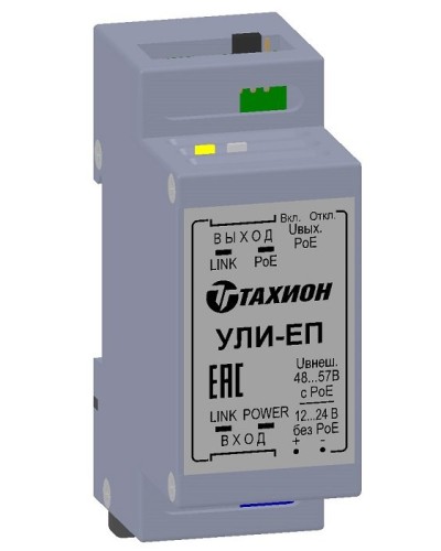 УЛИ-ЕП. Удлинитель Ethernet с PoE. Тахион в Костроме