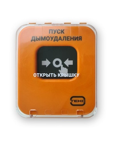 Астра-А УДП исп. ПД. Устройство дистанционного пуска адресное. ТЕКО в Костроме