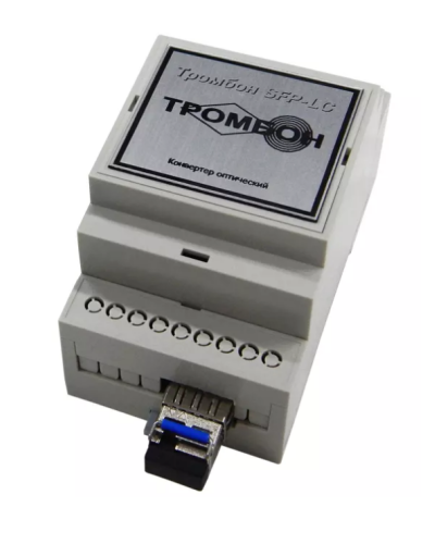 Тромбон SFP-LC-A. Медиаконвертер. ТРОМБОН в Костроме