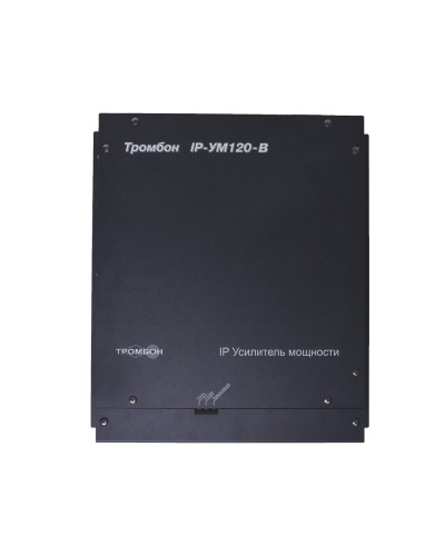 ТРОМБОН IP-УМ120. IP-усилитель 120Вт. ТРОМБОН в Костроме