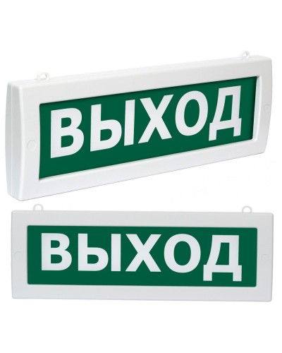 Молния М2-220 Выход (ВИСТЛ). Оповещатель охранно-пожарный световой (табло). ВИСТЛ в Костроме