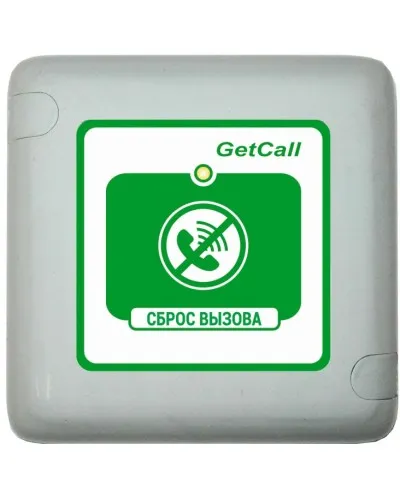 GC-0421W1. Проводная кнопка сброса. GETCALL в Костроме