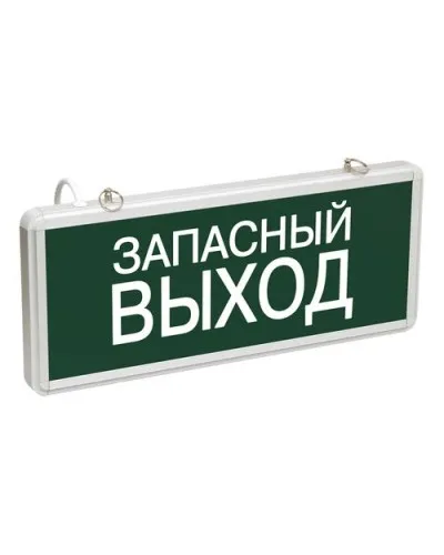 ССА1002 ЗАПАСНЫЙ ВЫХОД (LSSA0-1002-003-K03). Светильник аварийный на светодиодах, односторонний. IEK в Костроме
