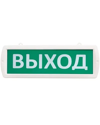 Т 12-Д Выход. Оповещатель охранно-пожарный световой (табло). SLT в Костроме