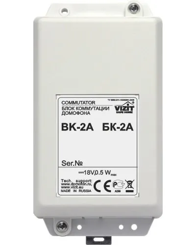 БК-2А. Блок коммутации домофона. VIZIT в Костроме