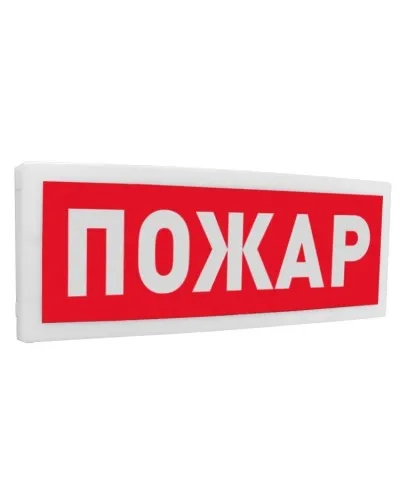 С2000Р-ОСТ исп.00 Пожар. Оповещатель световой радиоканальный. Болид в Костроме