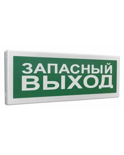 С2000Р-ОСТ исп.11 Запасный выход. Оповещатель световой радиоканальный. Болид в Костроме