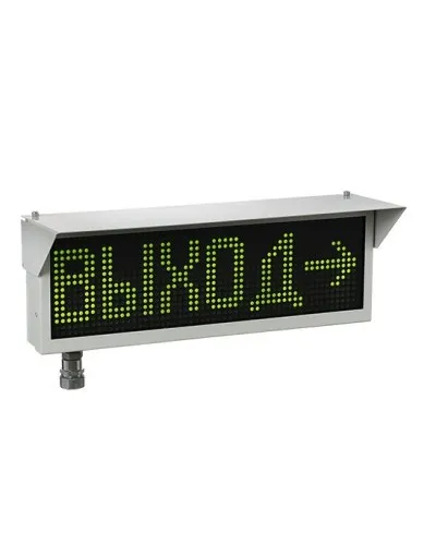 Экран-ИНФО-Н 230V, КВМ15. Оповещатель охранно-пожарный комбинированный свето-звуковой динамический взрывозащищённый (табло). Эридан в Костроме
