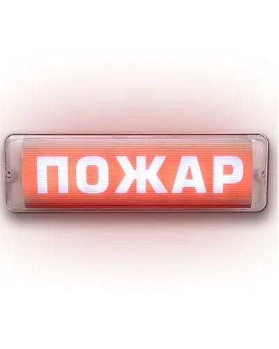 М-12/24 AQUA СН исп.1 Пожар. Оповещатель световой. ИП Раченков А.В. в Костроме