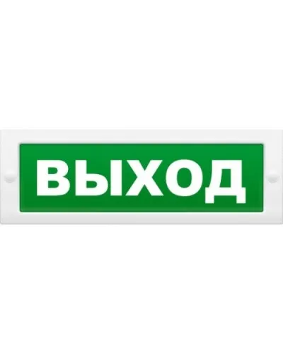 М-24 Выход (2 светодиода). Оповещатель охранно-пожарный световой (табло). ИП Раченков А.В. в Костроме