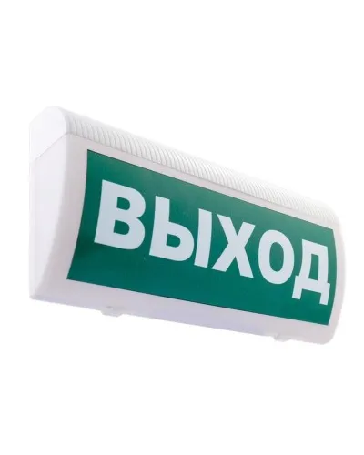 С-Р-СО(Выход). Оповещатель охранно-пожарный световой, настенный. ИП Раченков А.В. в Костроме