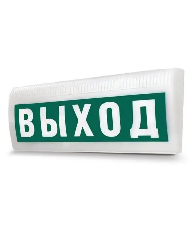 М-12-З ЛАЙТ Выход. Оповещатель охранно-пожарный комбинированный свето-звуковой (табло). ИП Раченков А.В. в Костроме