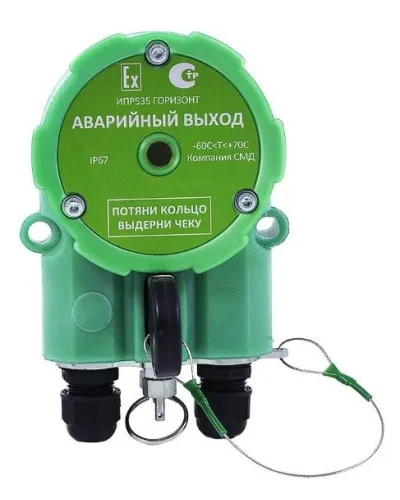 ИПР 535 Горизонт АВАРИЙНЫЙ ВЫХОД ОП. Извещатель пожарный ручной промышленного исполнения. Компания СМД в Костроме