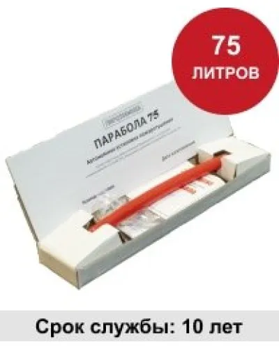 УГПА Парабола 75. Автономная установка пожаротушения. ПироХимика в Костроме