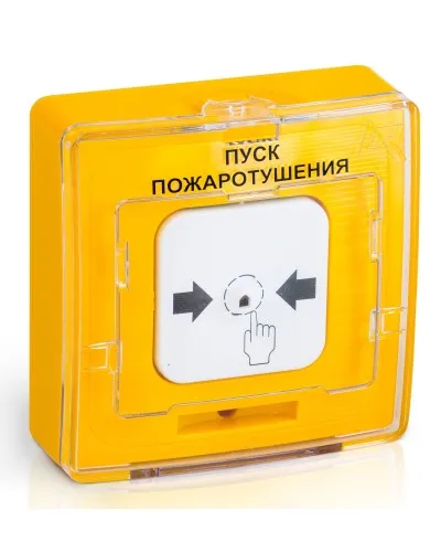 УДП 513-10 ПУСК ПОЖАРОТУШЕНИЯ (желтый). Устройство дистанционного пуска. Рубеж в Костроме