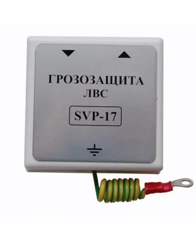 SVP-17 Без РоЕ. Устройство грозозащиты цепей Ethernet. РУССБЫТ в Костроме
