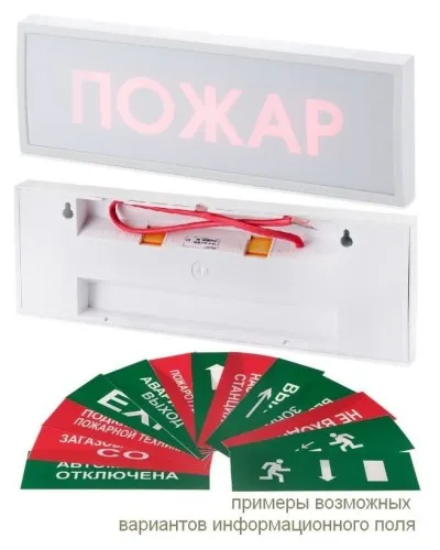 КОП-25П (IP54) Автоматика отключена, скрытая надпись. Оповещатель охранно-пожарный световой (табло). Системсервис в Костроме