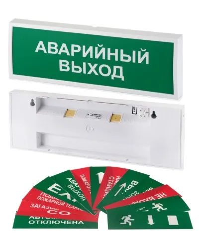 КОП-220П (с ИРП-А) ВЫХОД, с АКБ, зеленый фон. Оповещатель охранно-пожарный световой (табло). Системсервис в Костроме