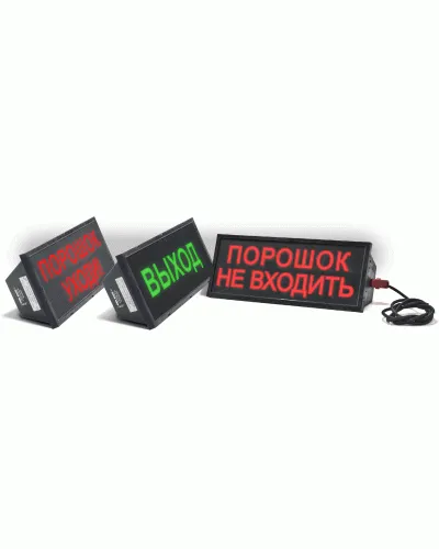 Скопа (Сова) Порошок уходи. Оповещатель охранно-пожарный световой взрывозащищенный (табло). Спецприбор в Костроме